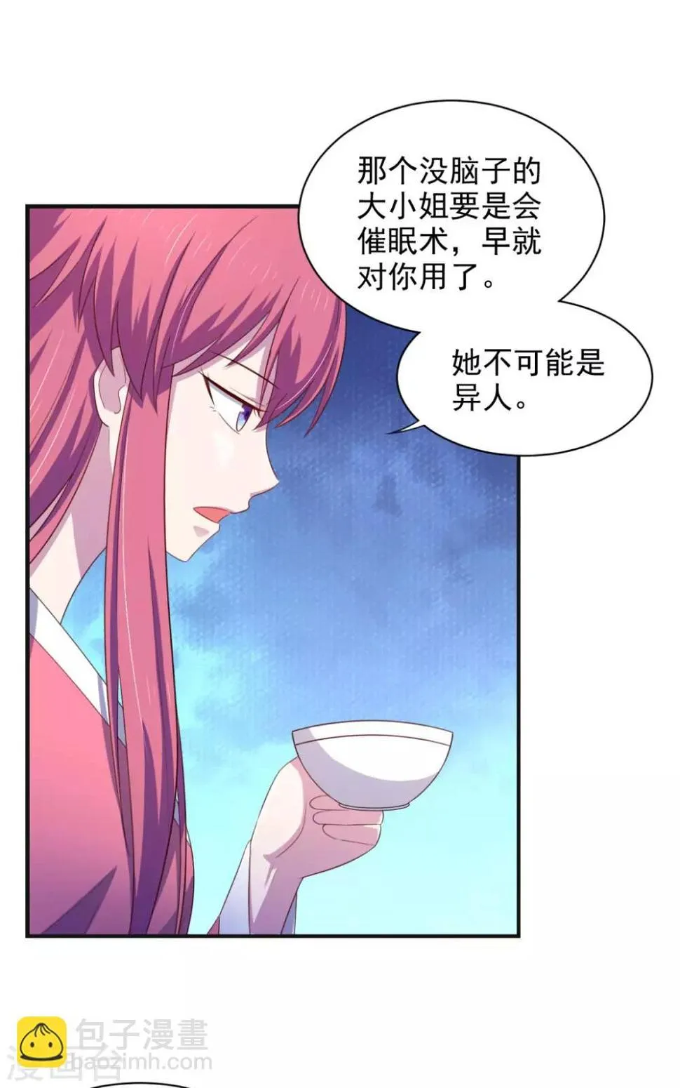 第26话 性感成熟的身体 第22页