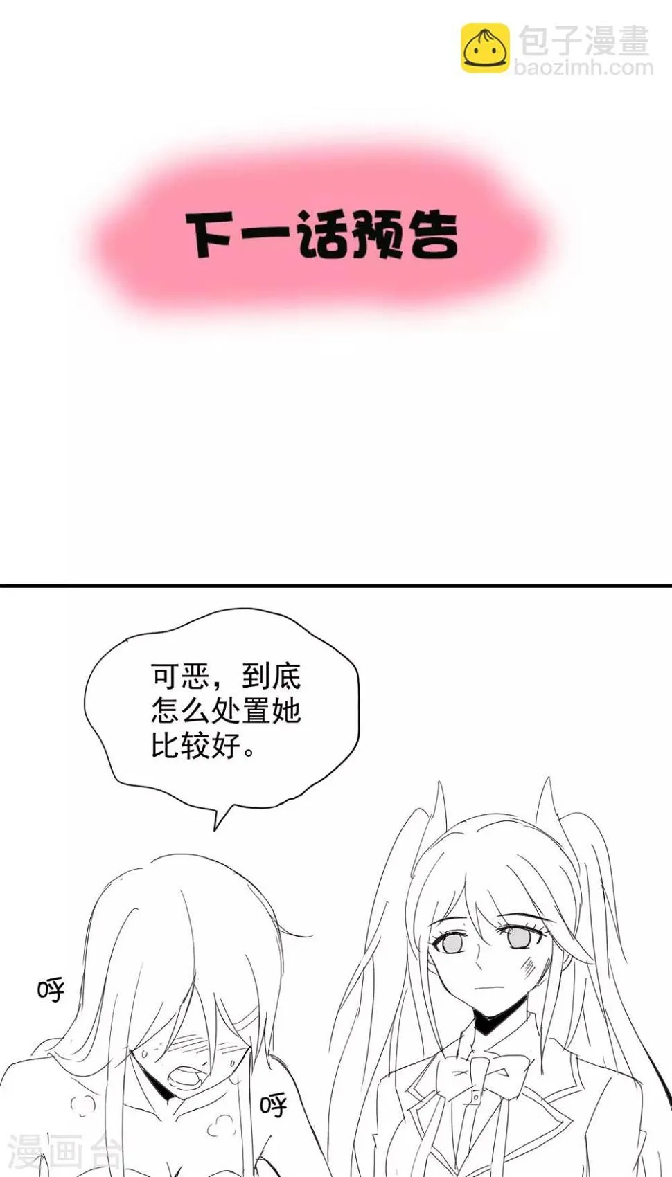 第26话 性感成熟的身体 第25页
