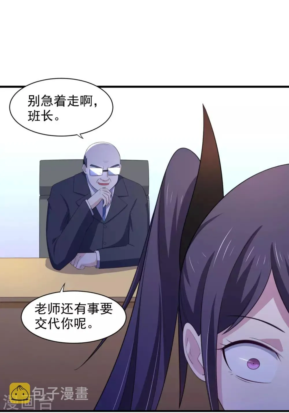 第26话 性感成熟的身体 第3页