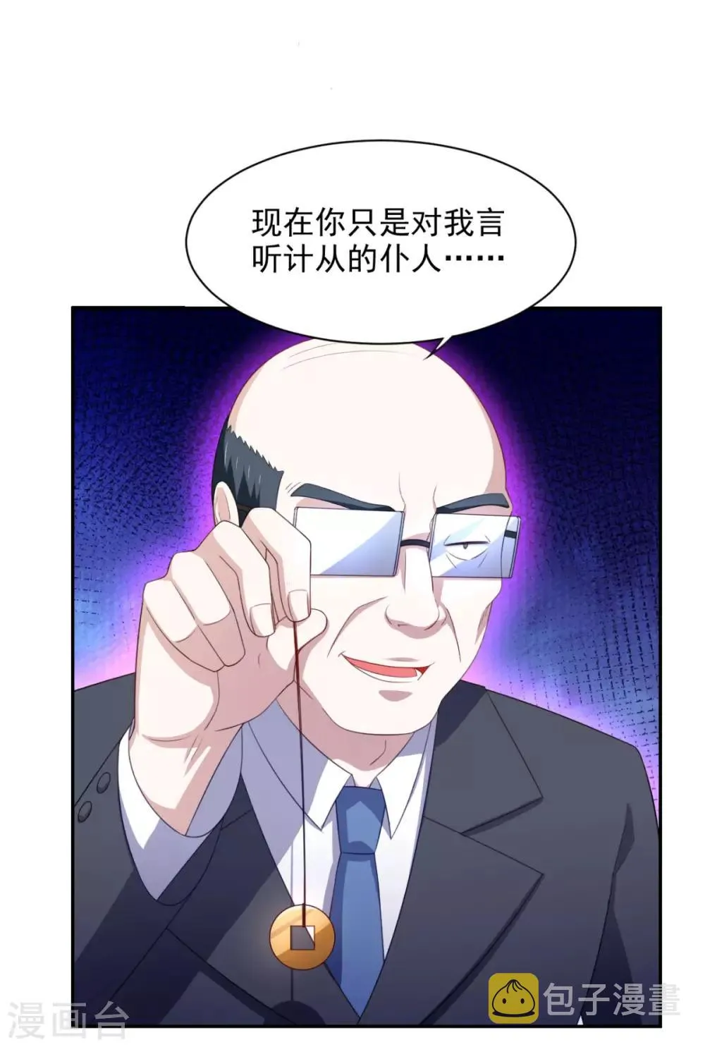 第26话 性感成熟的身体 第4页