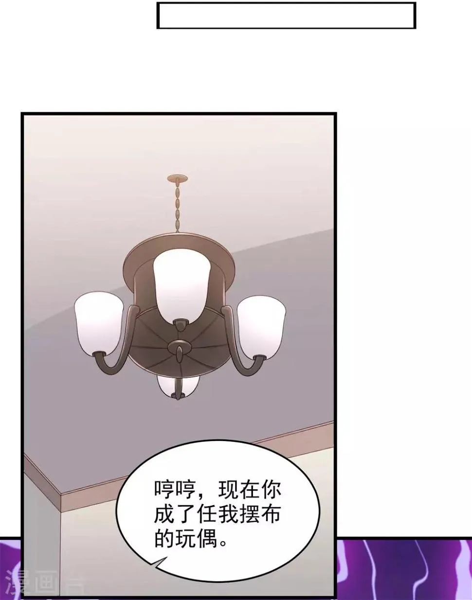 第27话 多人的盛宴?! 第11页