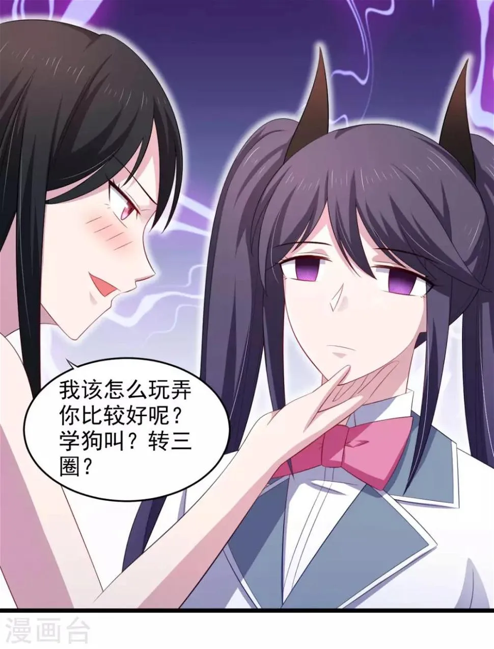 第27话 多人的盛宴?! 第12页