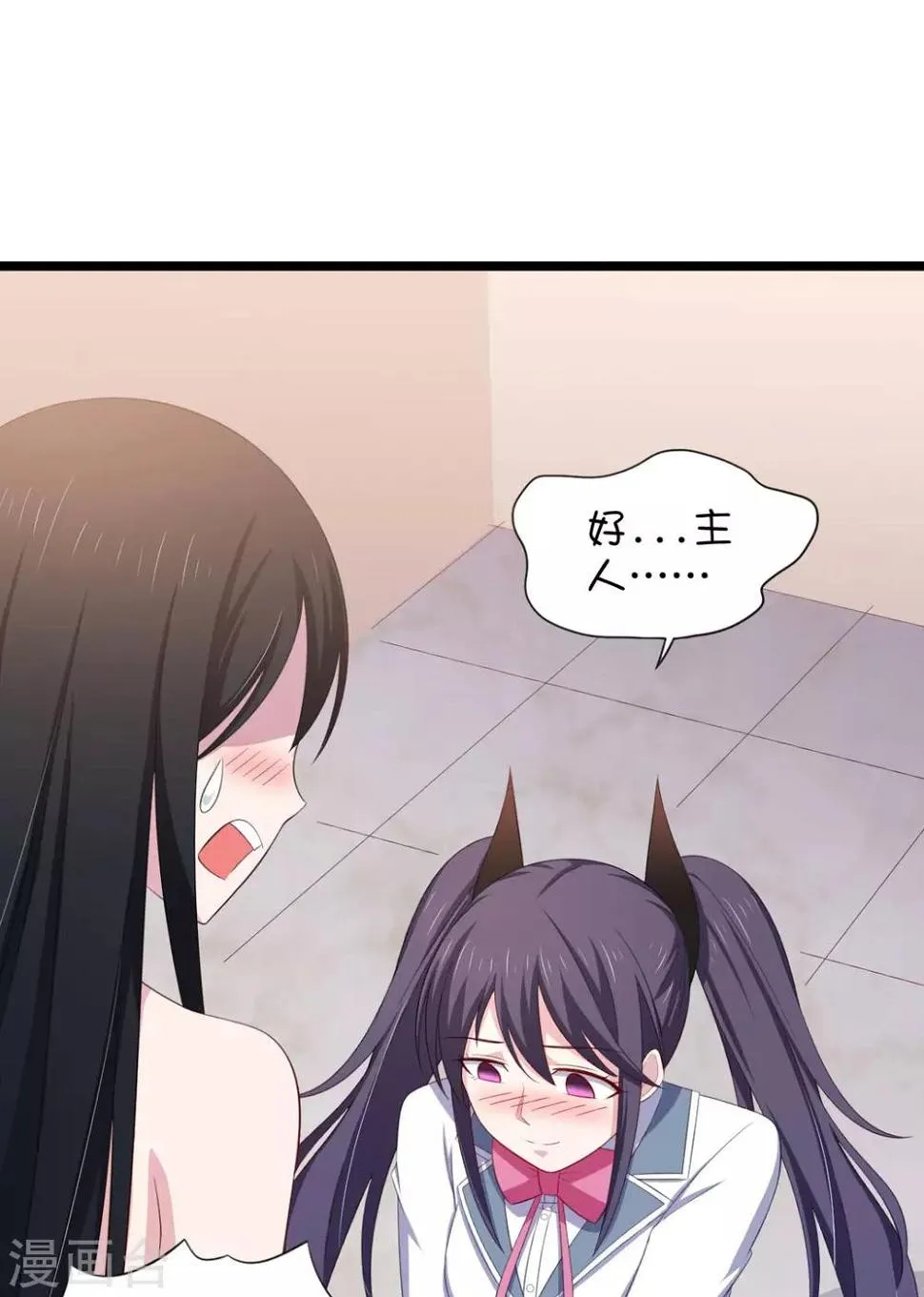第27话 多人的盛宴?! 第14页