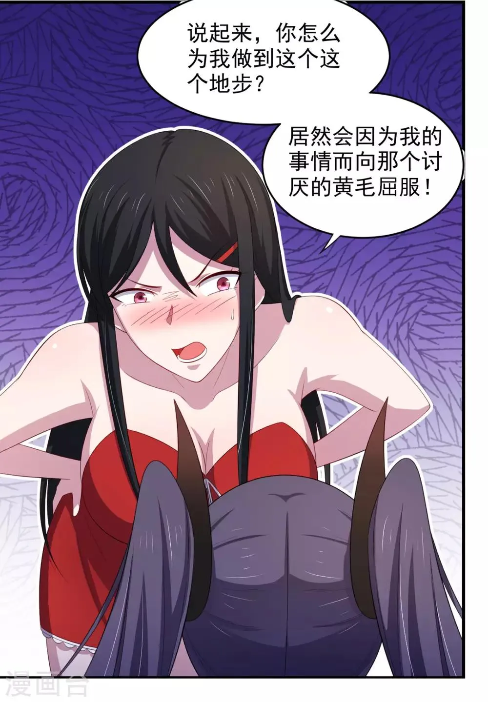 第27话 多人的盛宴?! 第16页