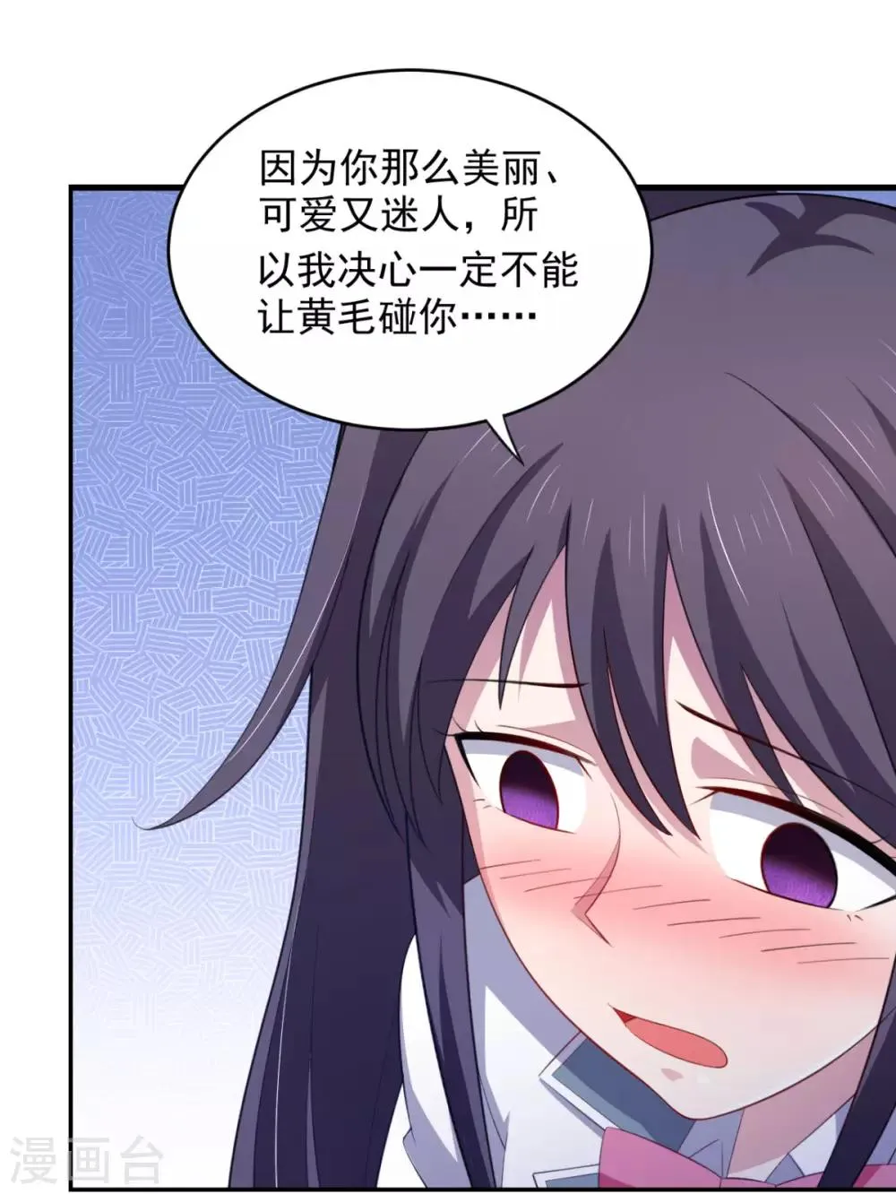 第27话 多人的盛宴?! 第17页