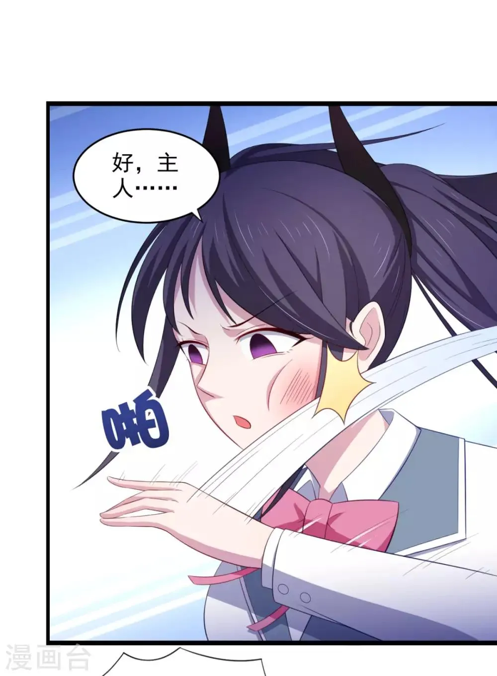 第27话 多人的盛宴?! 第21页