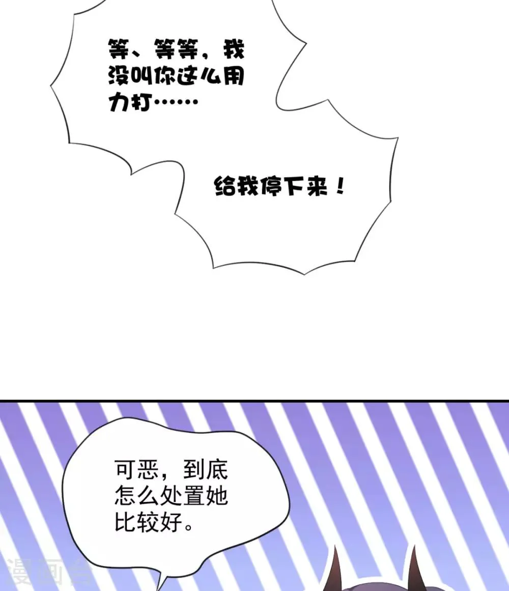 第27话 多人的盛宴?! 第22页