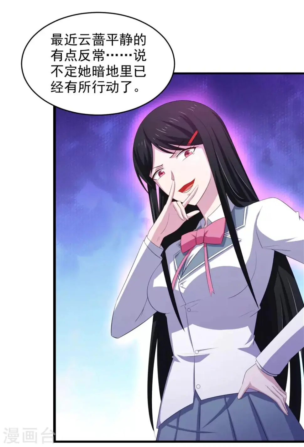 第27话 多人的盛宴?! 第3页