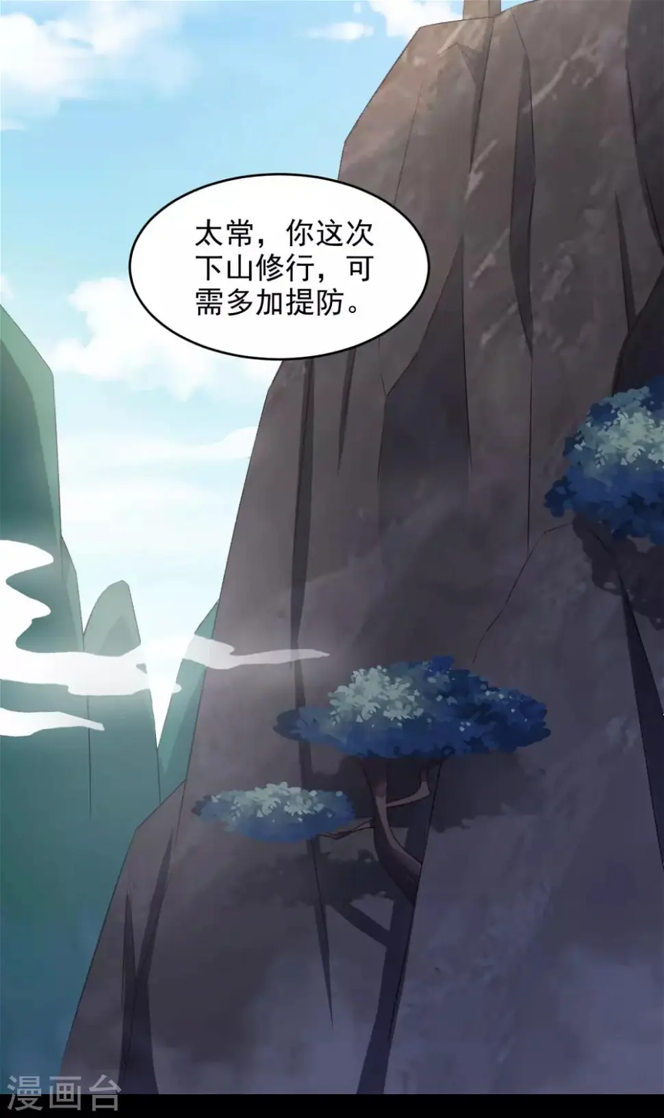 第27话 多人的盛宴?! 第5页