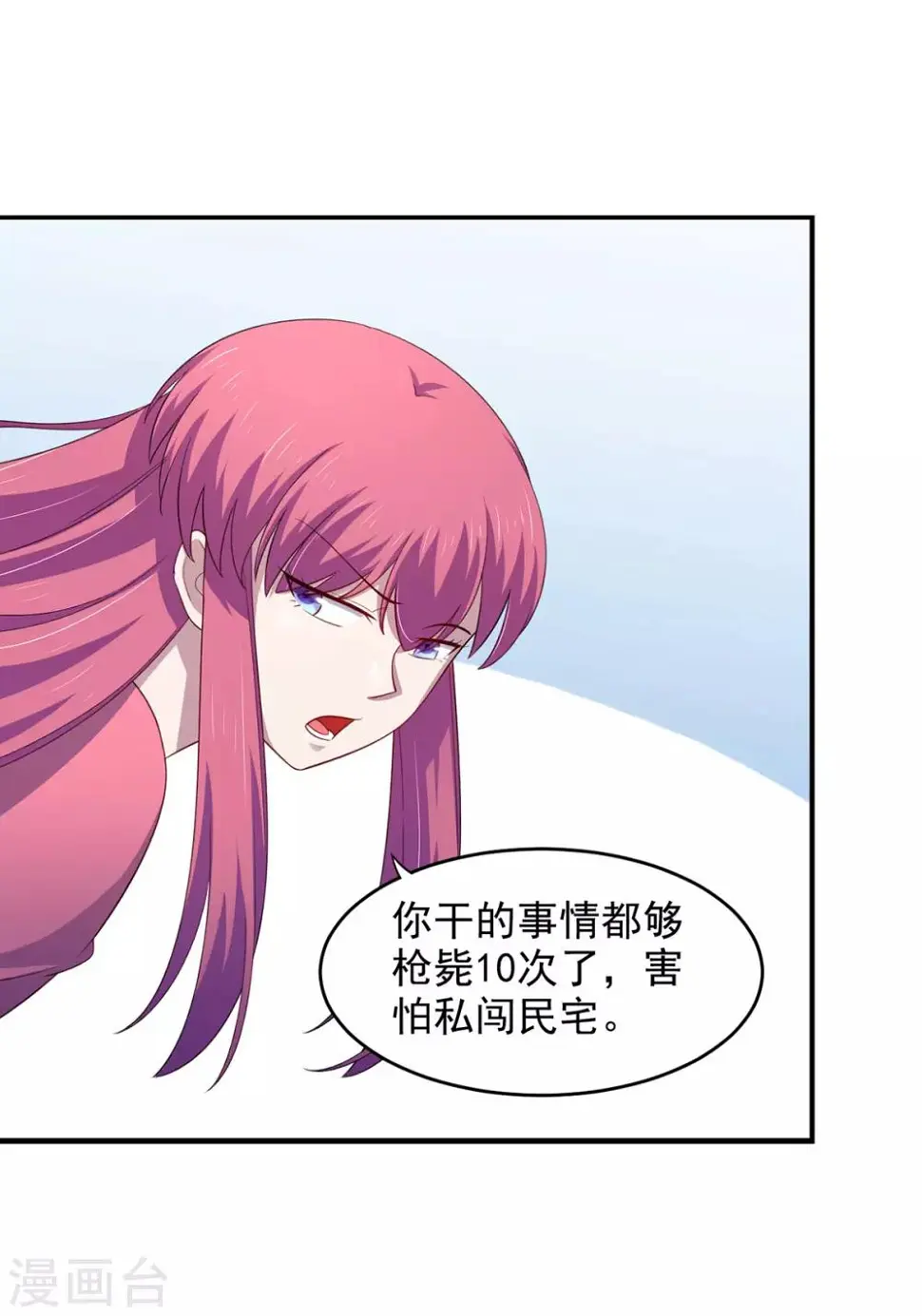 第28话 难道要被秃头得逞了吗？ 第5页