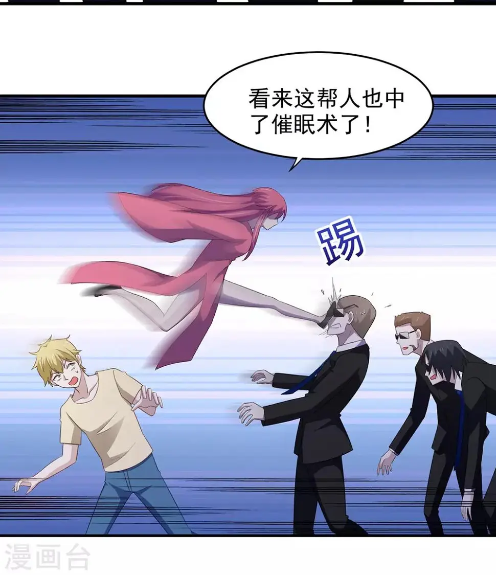 第28话 难道要被秃头得逞了吗？ 第8页