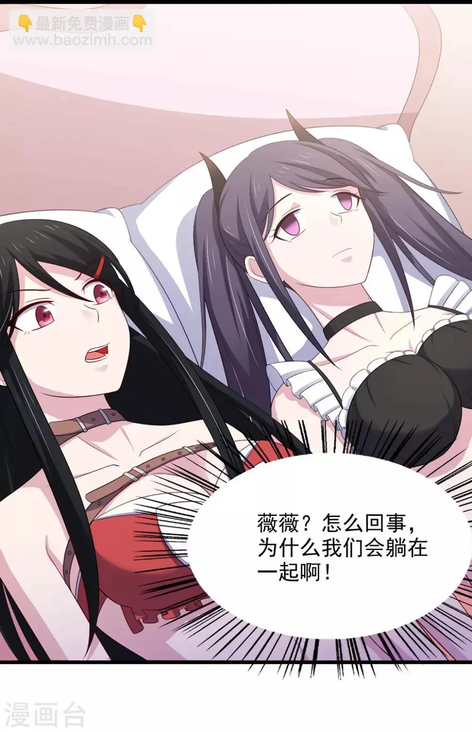 第28话 难道要被秃头得逞了吗？ 第12页