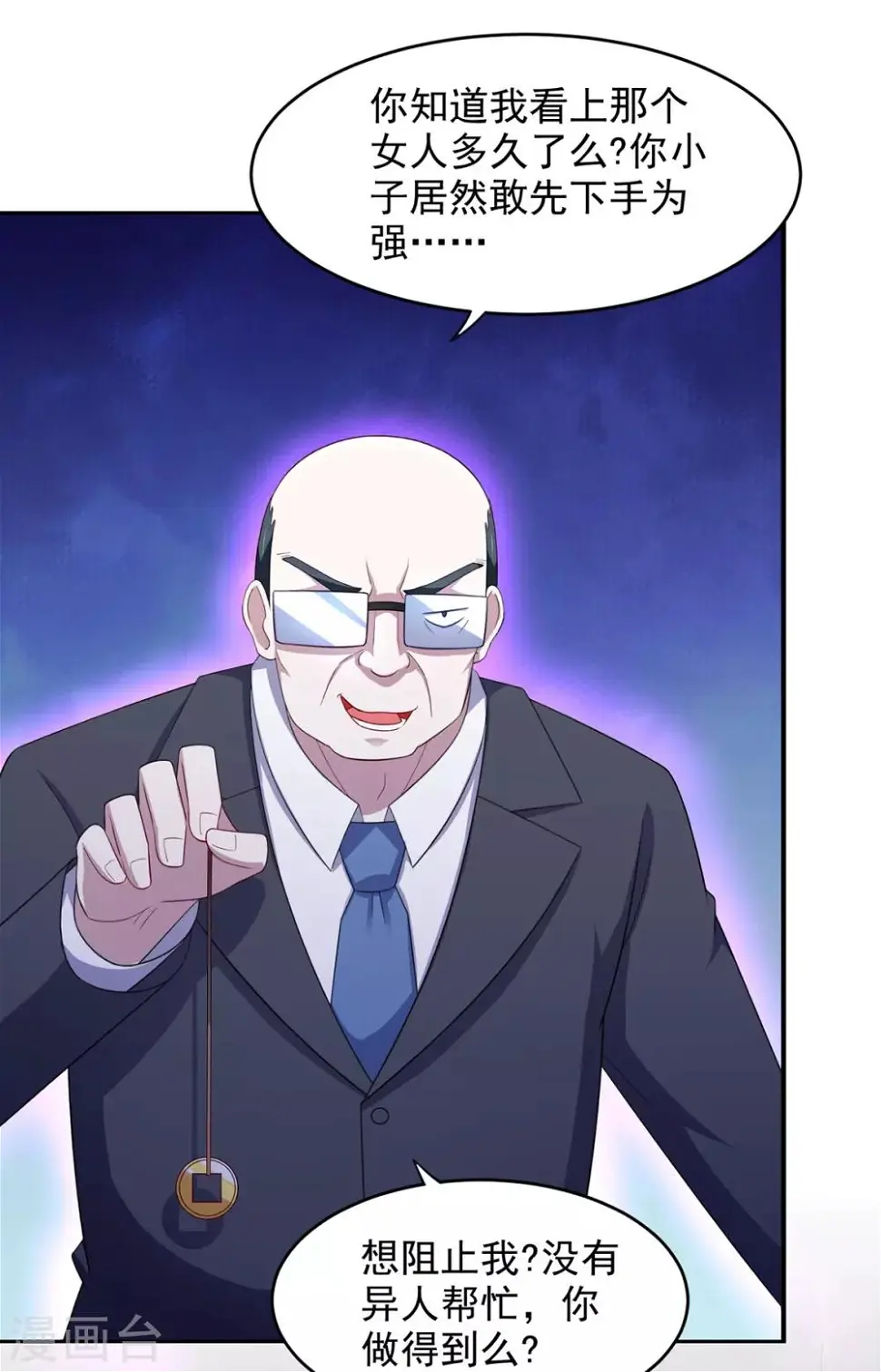 第28话 难道要被秃头得逞了吗？ 第22页