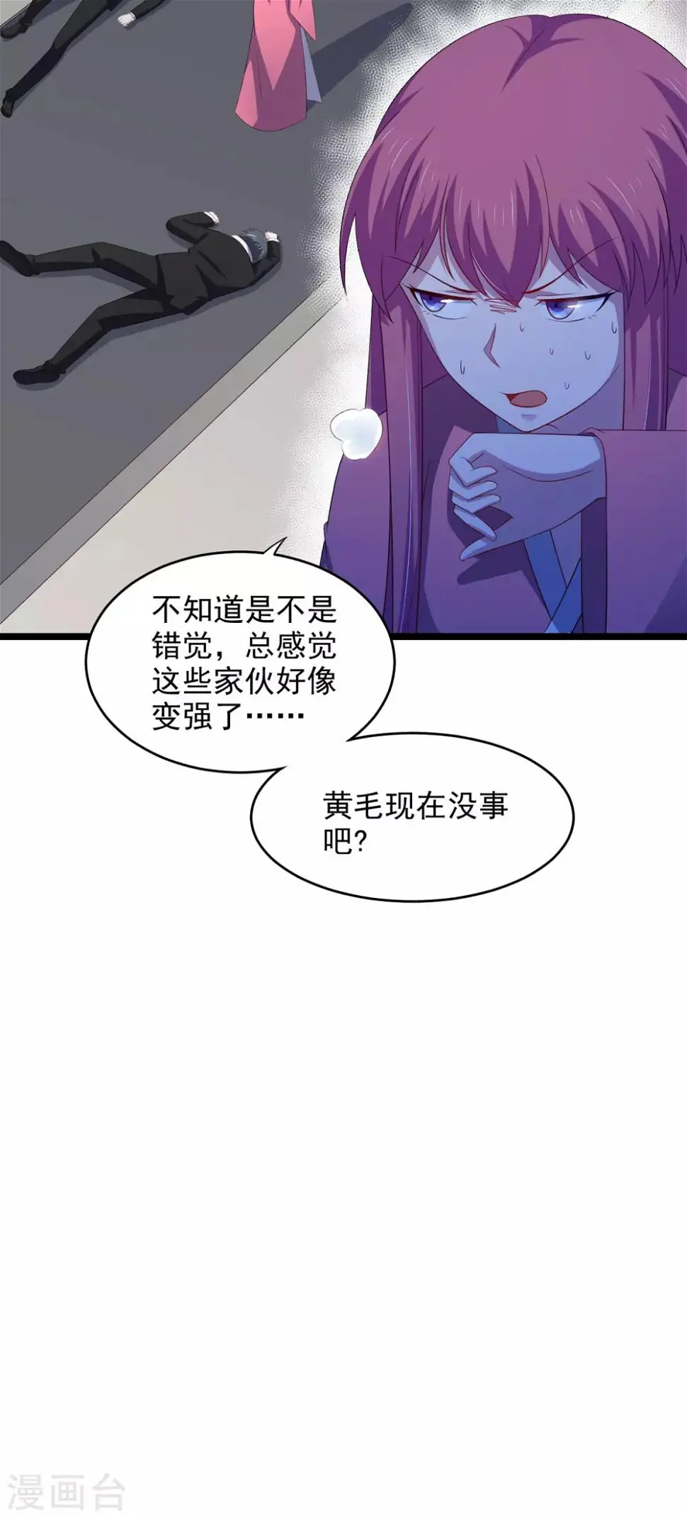 第28话 难道要被秃头得逞了吗？ 第24页