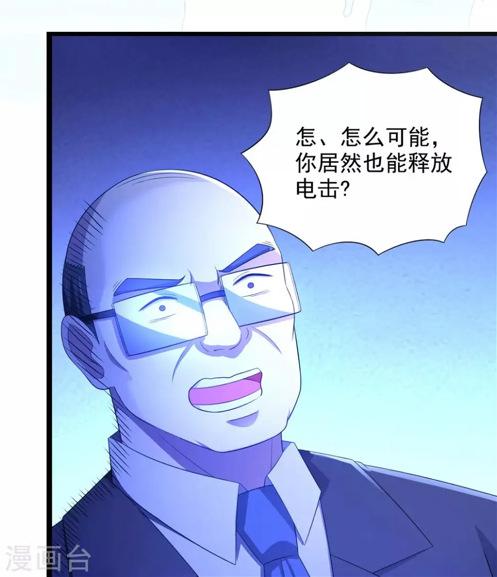 第29话 她们都会属于我！ 第14页