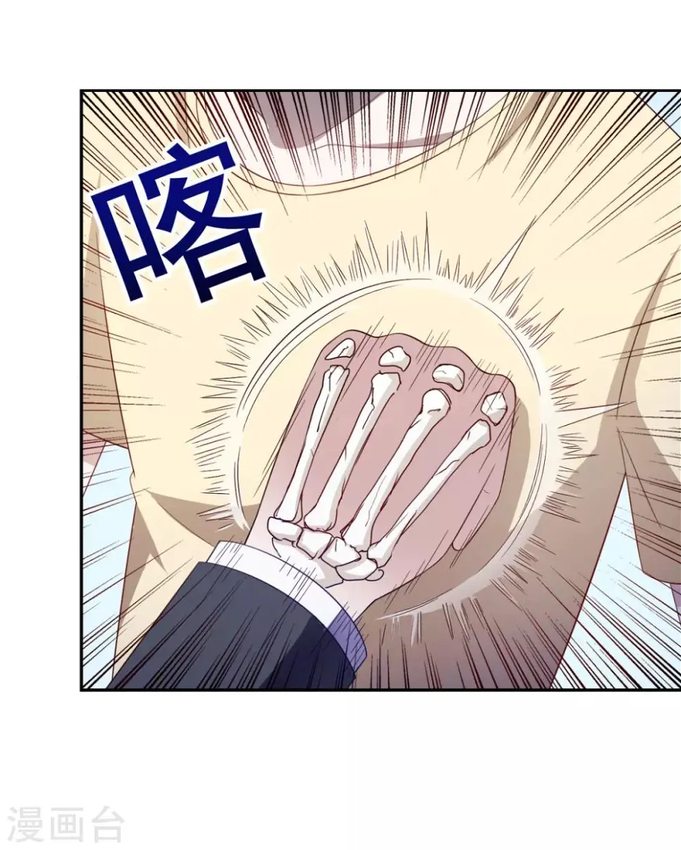 第29话 她们都会属于我！ 第23页