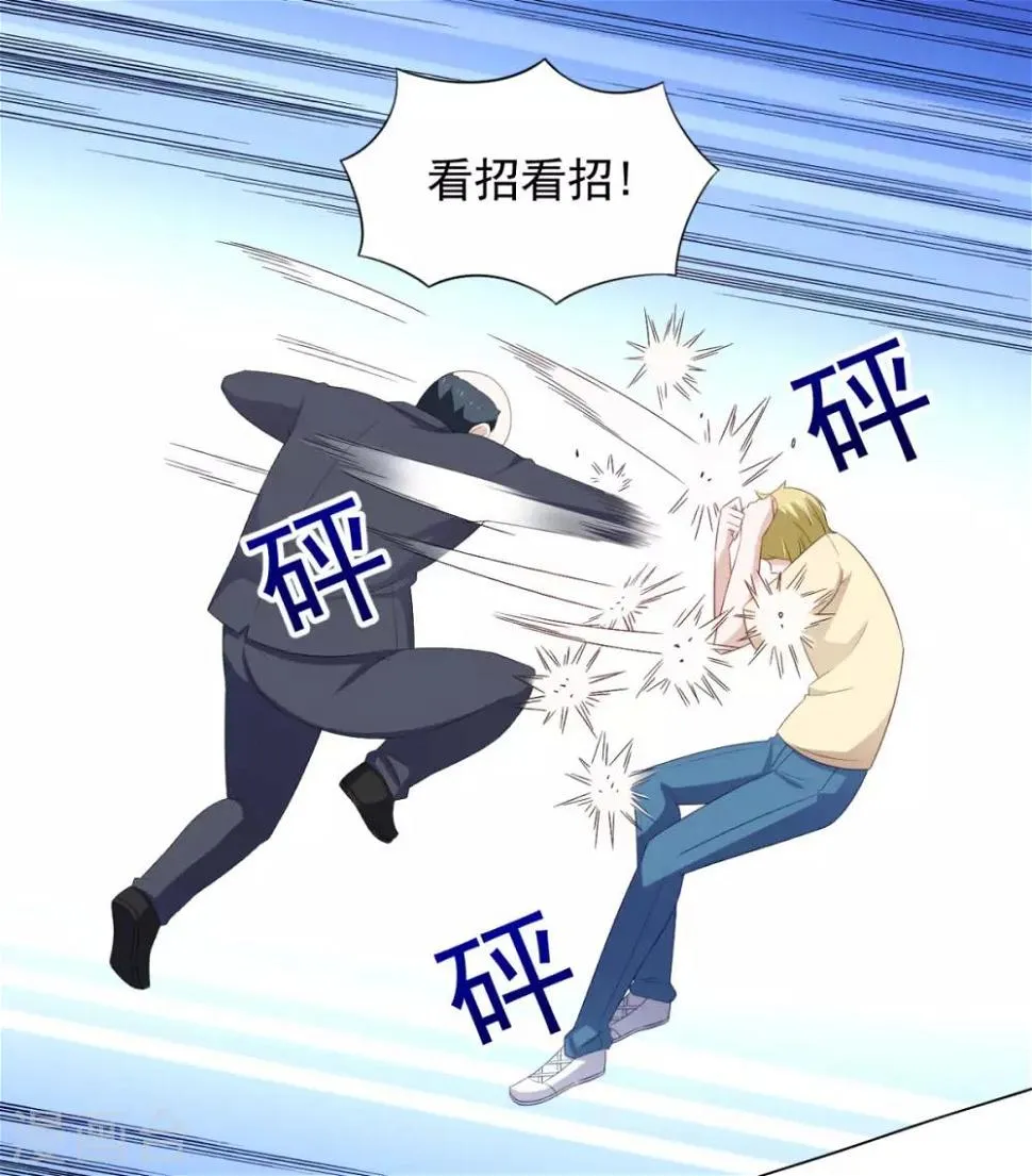 第30话 这个女人是谁？ 第2页