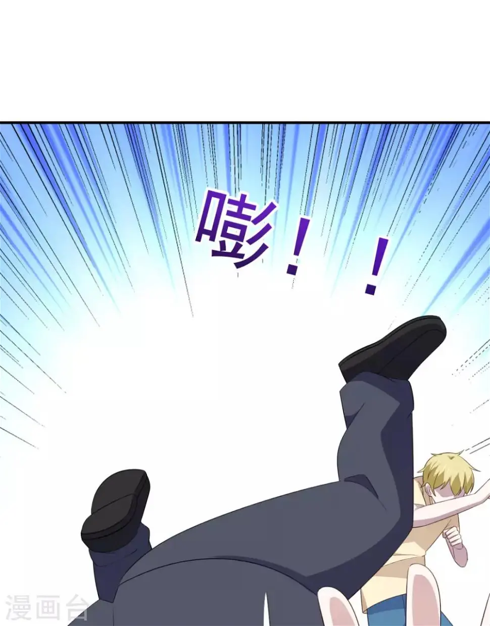 第30话 这个女人是谁？ 第5页