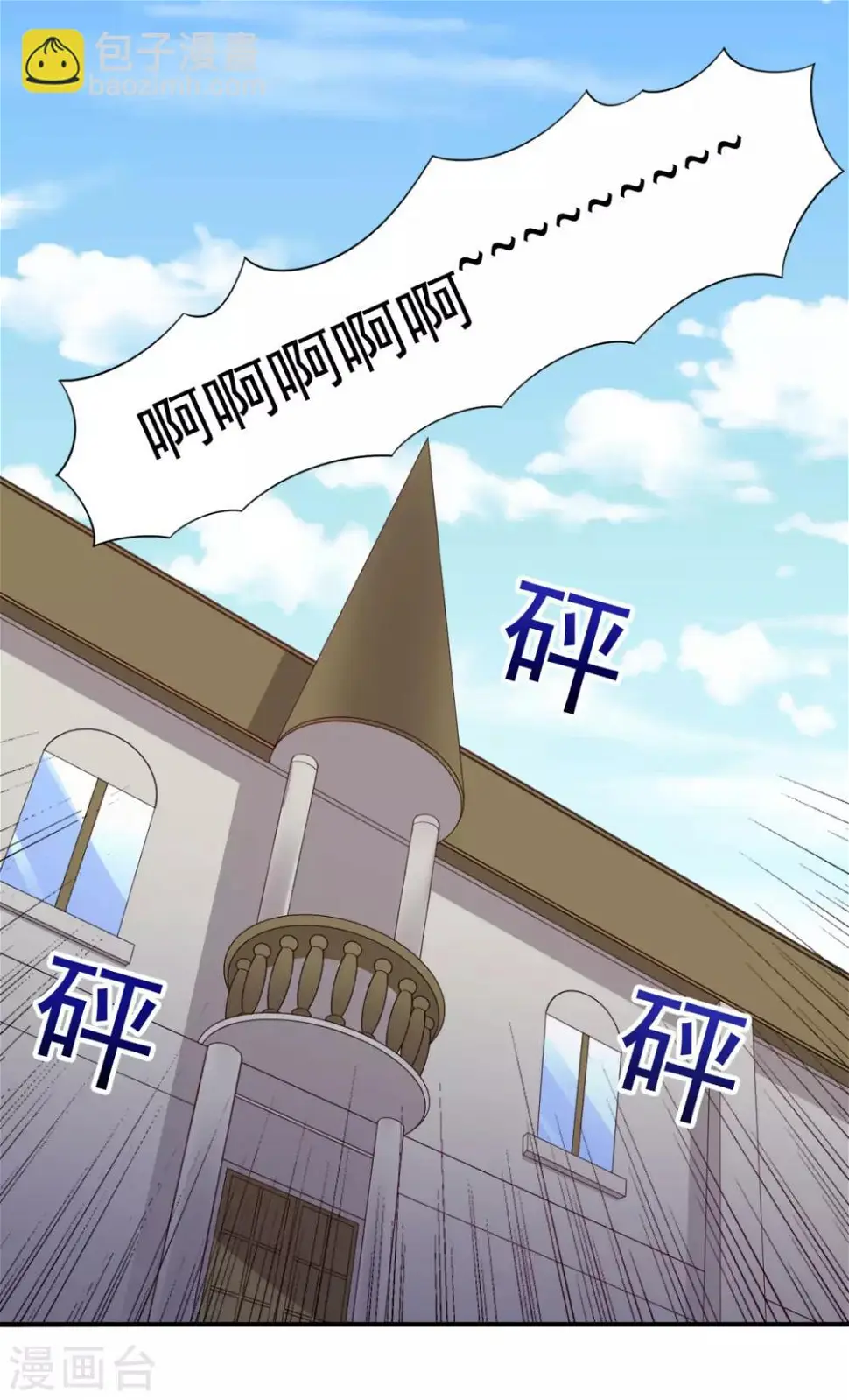 第30话 这个女人是谁？ 第10页