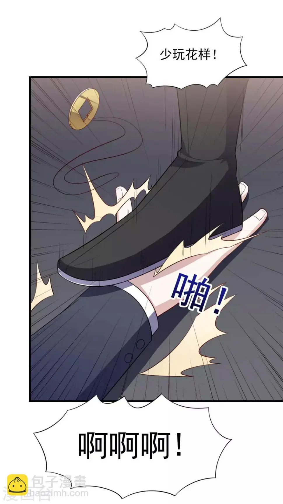 第30话 这个女人是谁？ 第15页