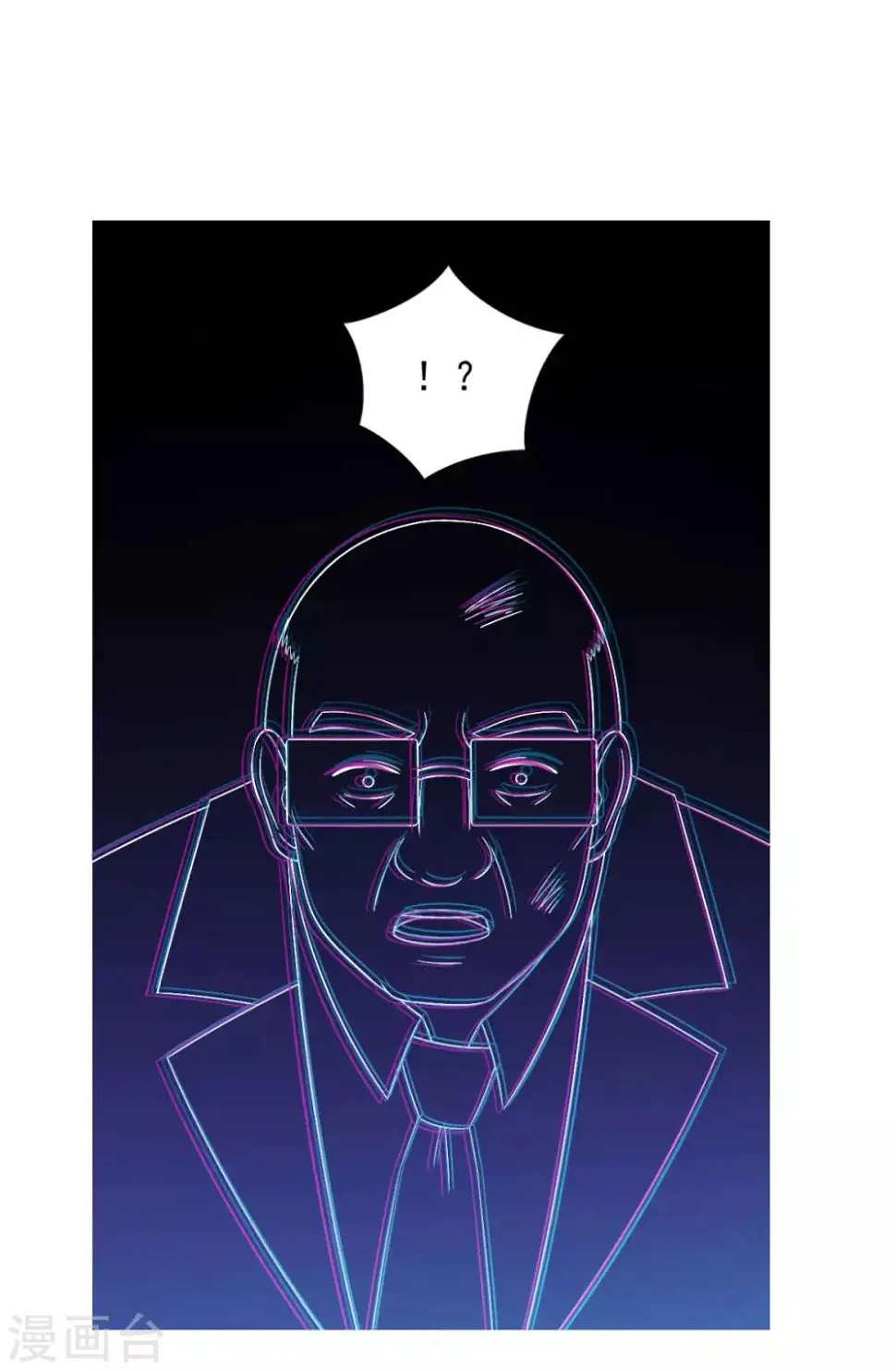 第30话 这个女人是谁？ 第21页