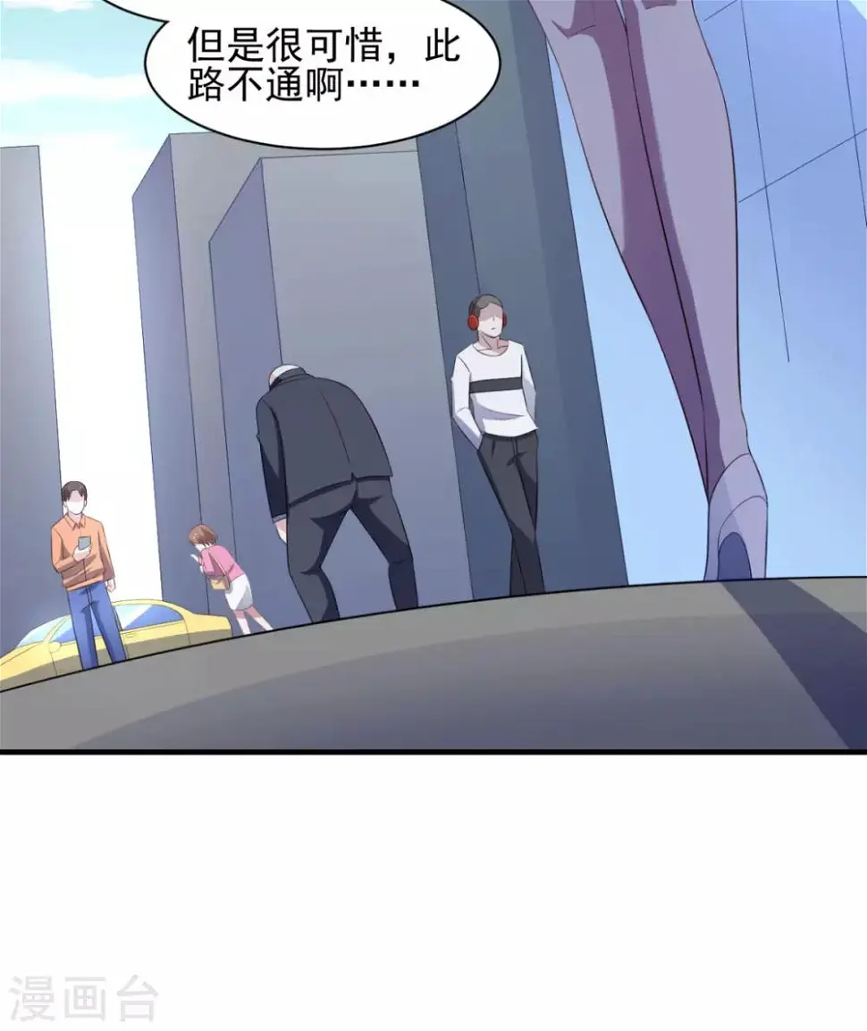 第30话 这个女人是谁？ 第25页