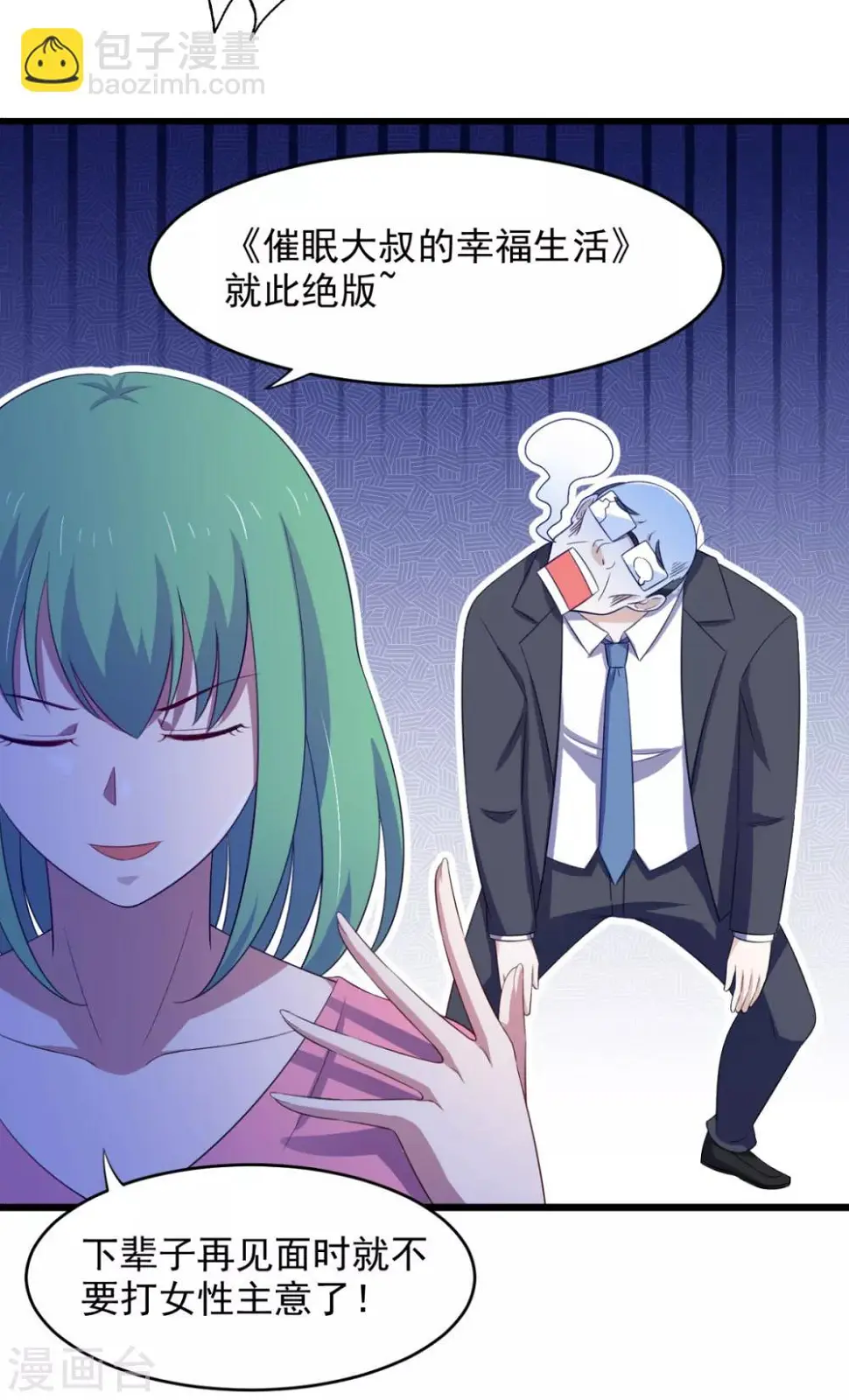 第31话 停止时间的魔女 第13页
