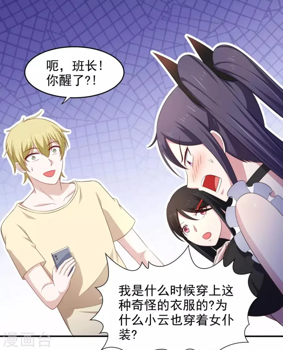 第32话 我可以随你处置 第7页