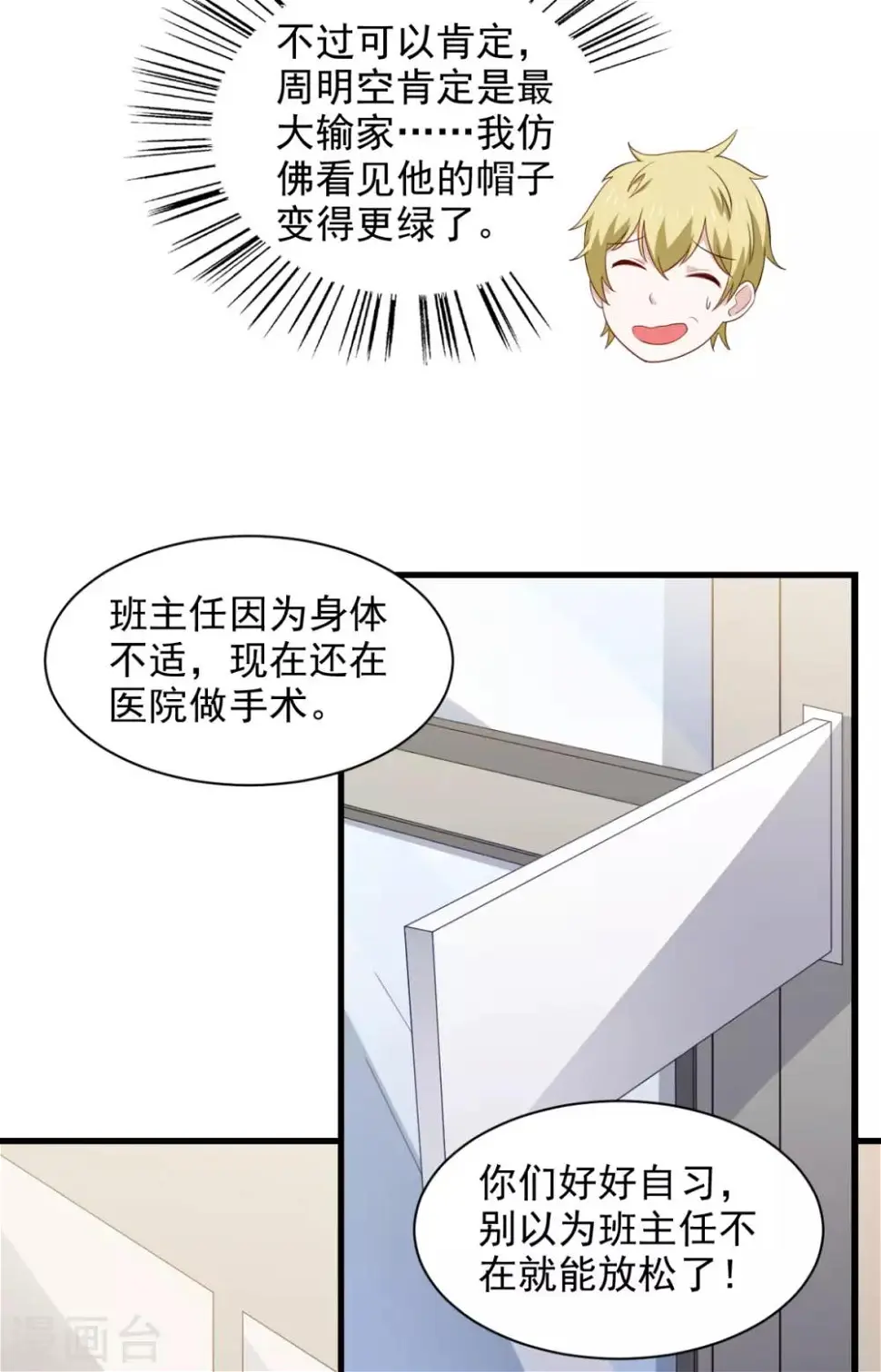 第32话 我可以随你处置 第15页