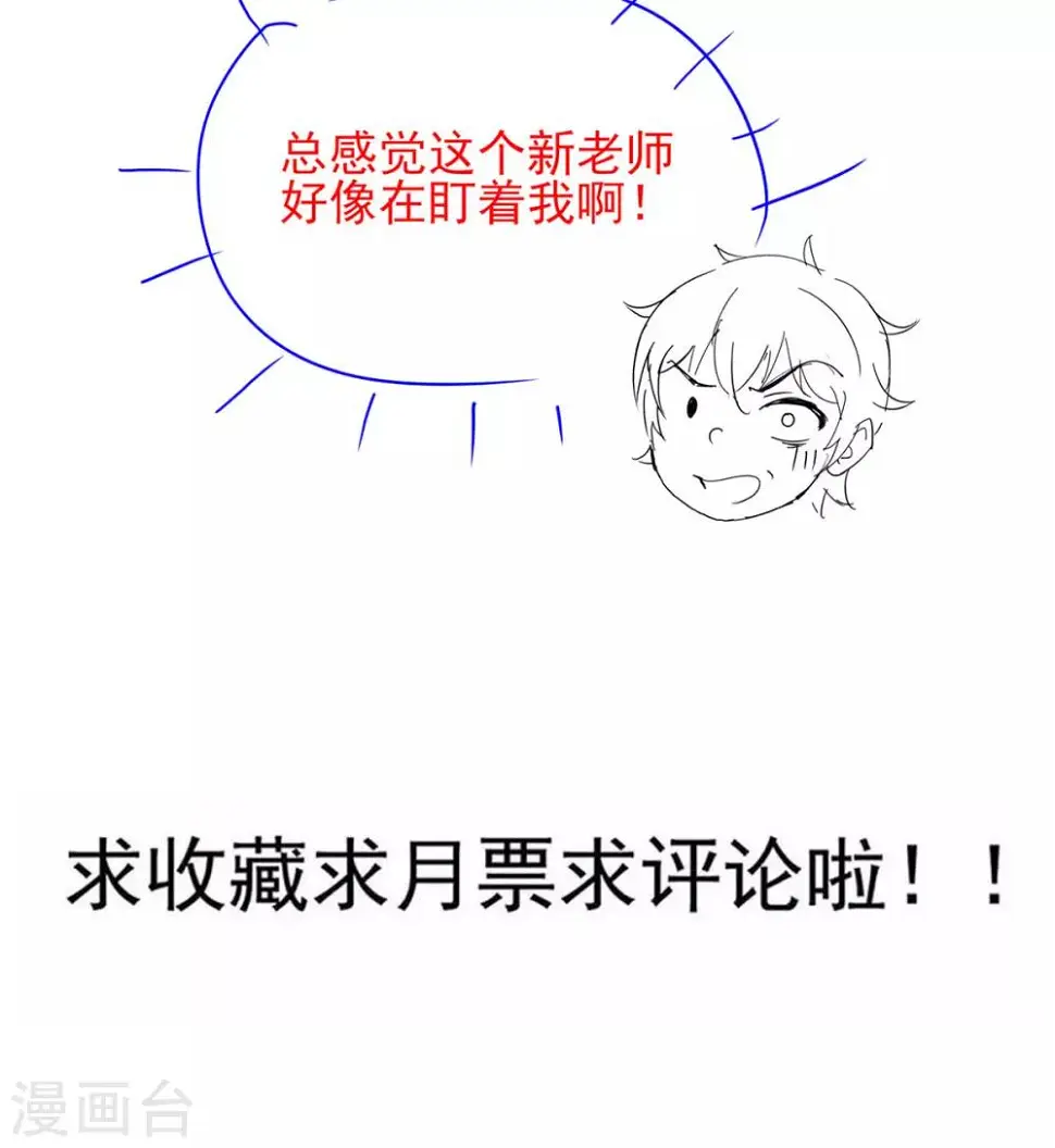 第32话 我可以随你处置 第22页