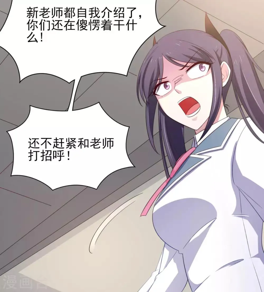 第33话 注定会得到一切？！ 第5页