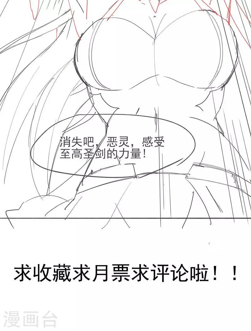 第35话 你是我的Master吗 第29页