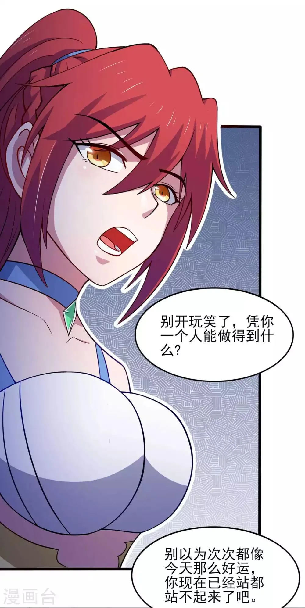 第37话 绿色的气运之力 第14页