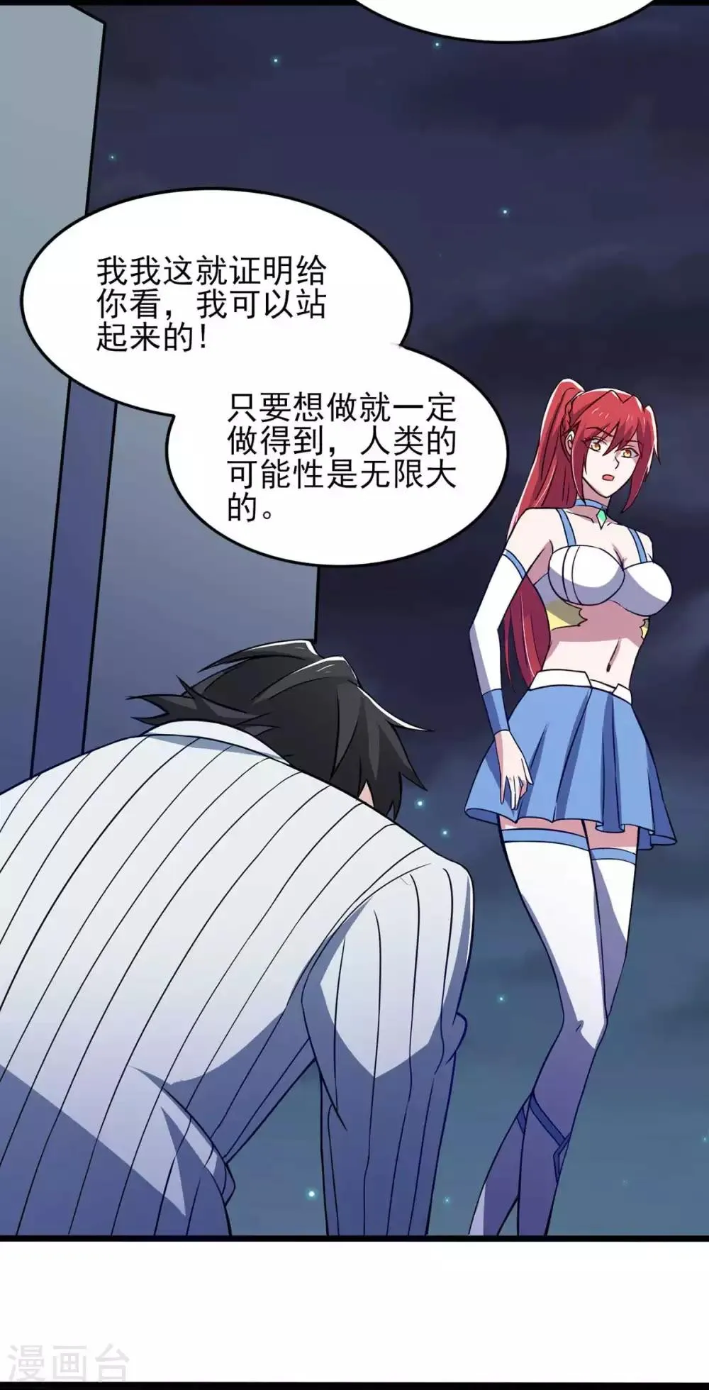 第37话 绿色的气运之力 第15页