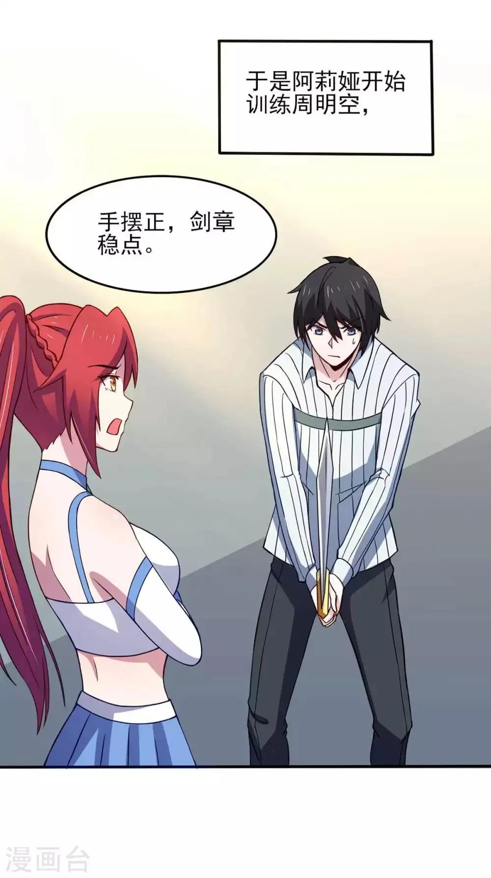 第37话 绿色的气运之力 第22页