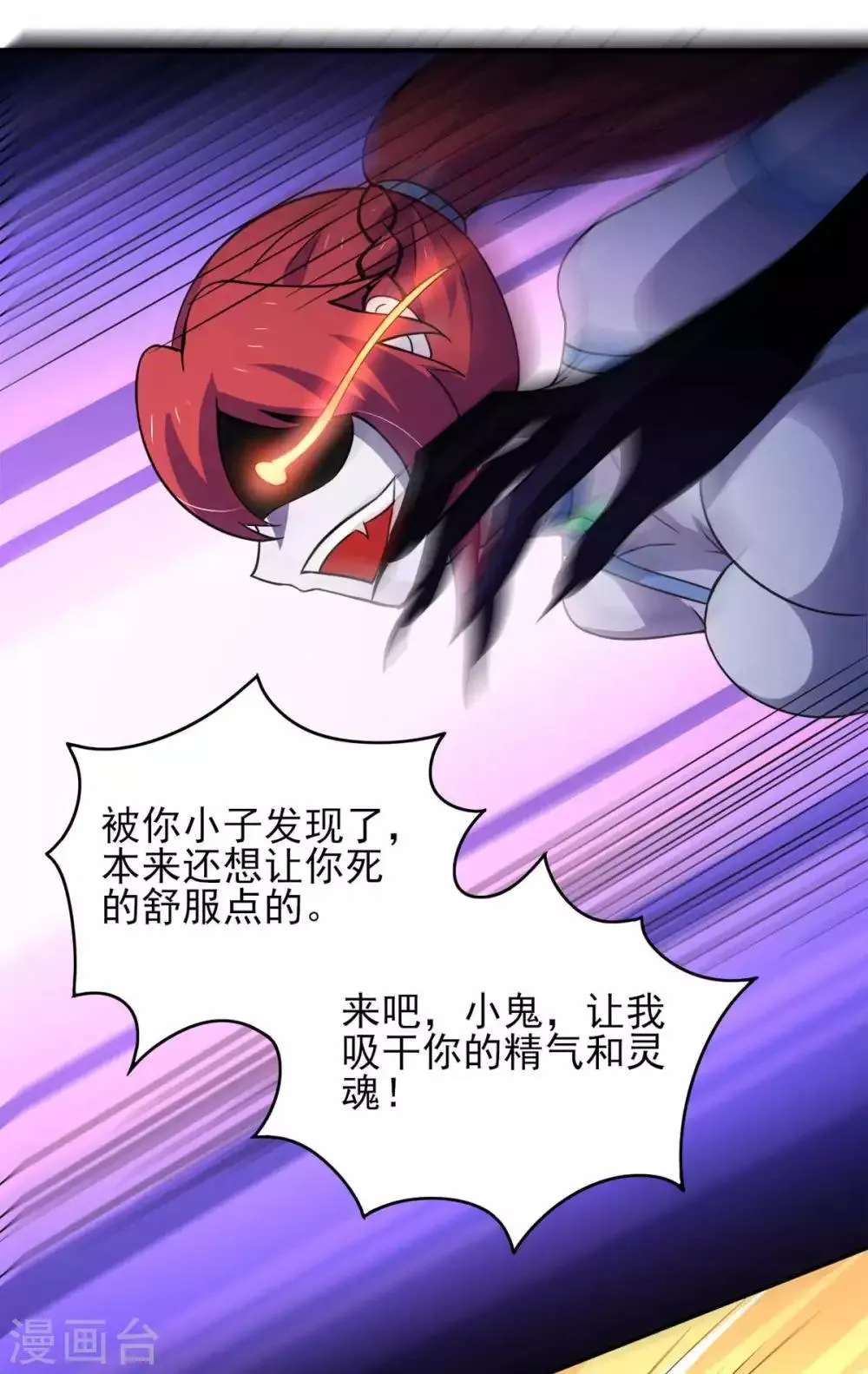 第38话 两个阿莉娅 第16页