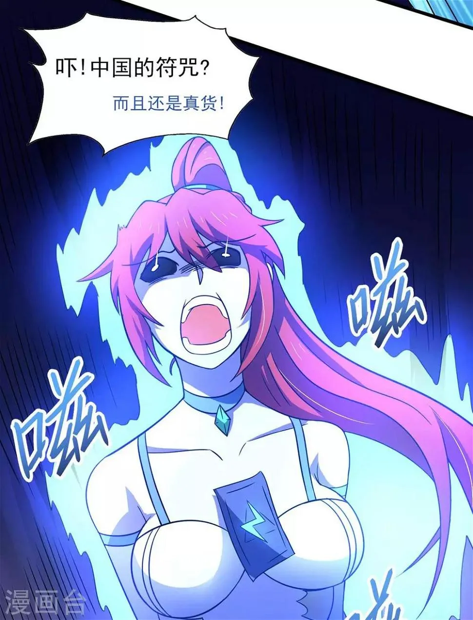 第39话 是助人为乐不是捡漏 第5页