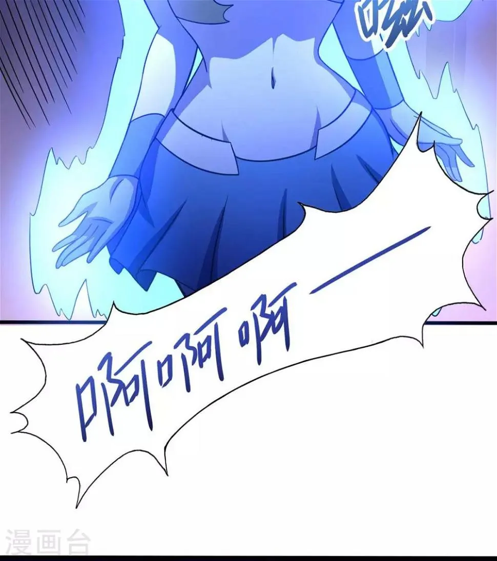 第39话 是助人为乐不是捡漏 第6页