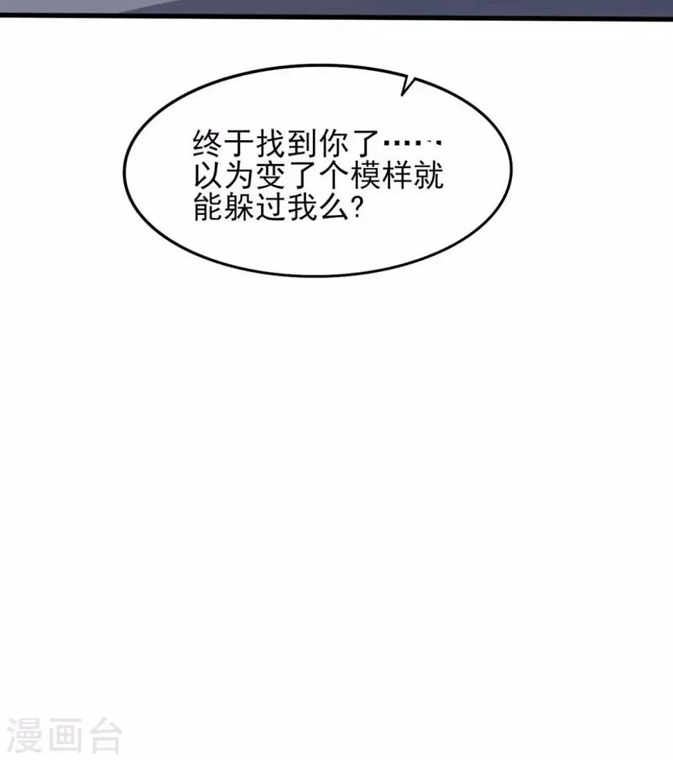 第39话 是助人为乐不是捡漏 第13页