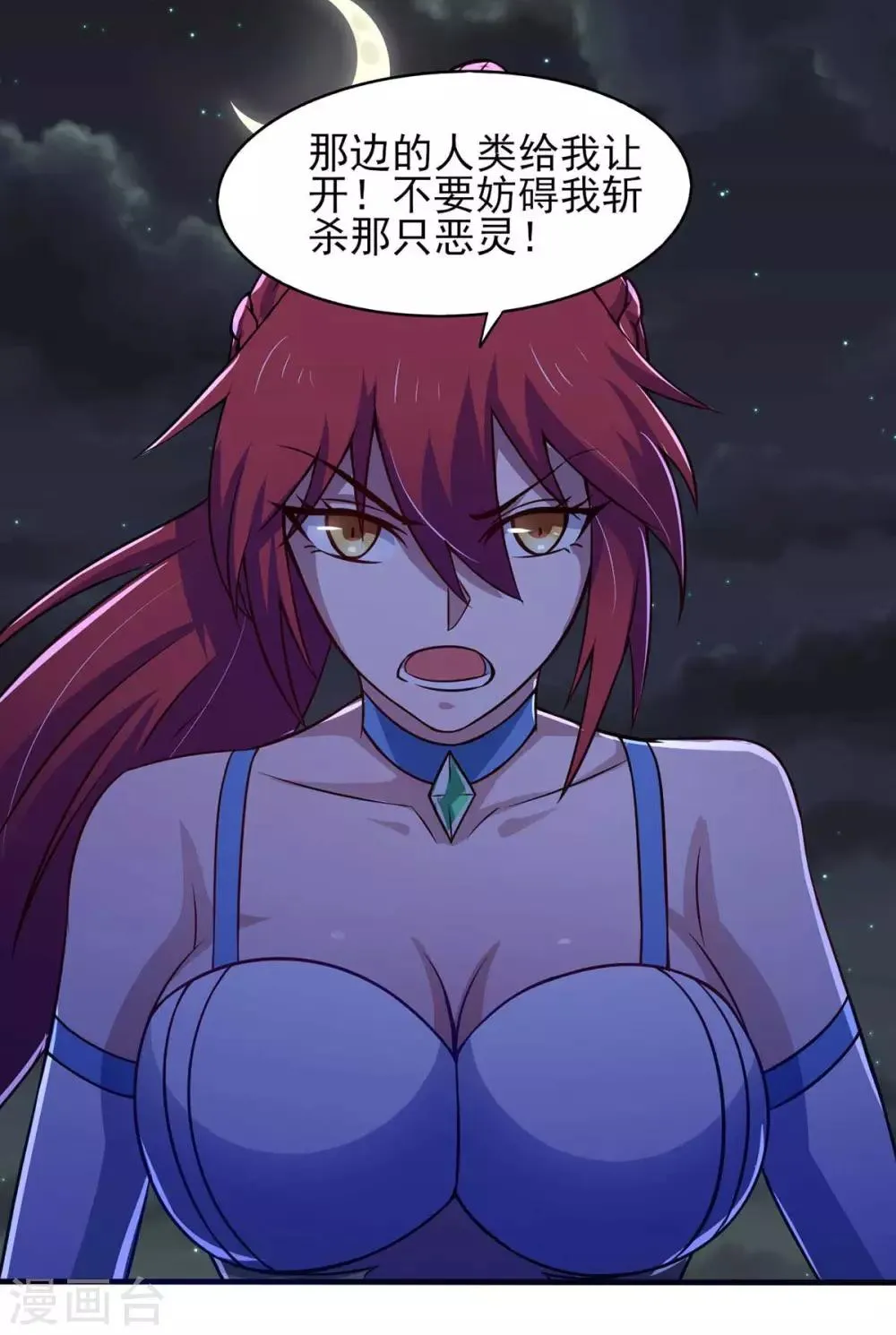 第39话 是助人为乐不是捡漏 第14页