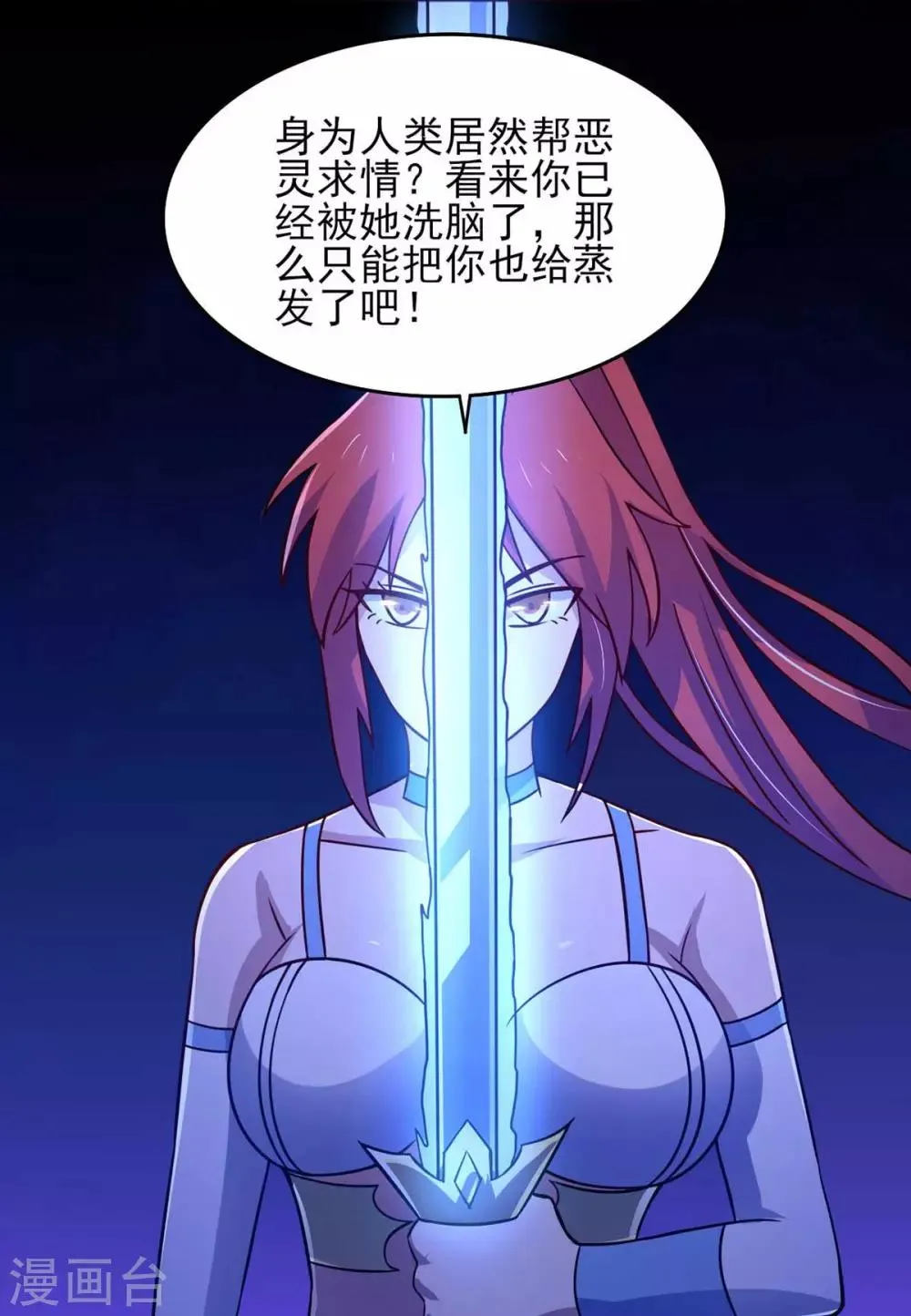 第39话 是助人为乐不是捡漏 第17页