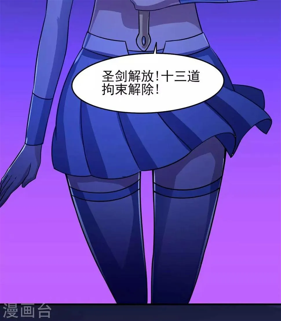 第39话 是助人为乐不是捡漏 第18页