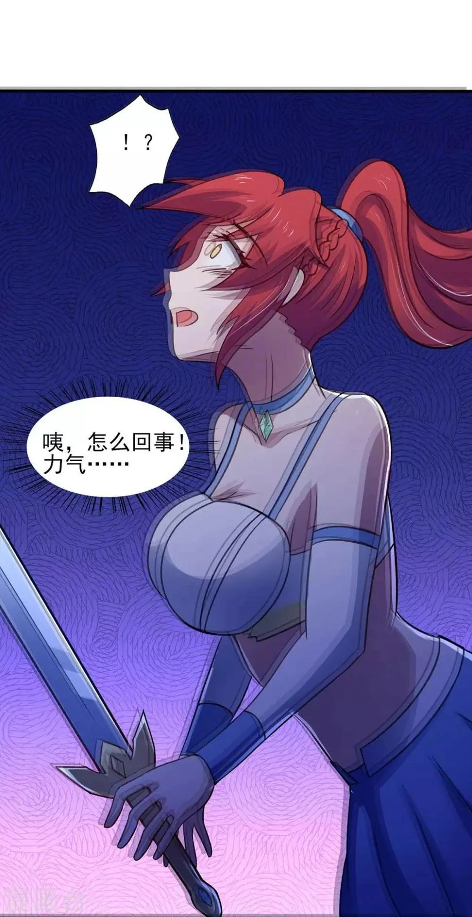 第39话 是助人为乐不是捡漏 第20页