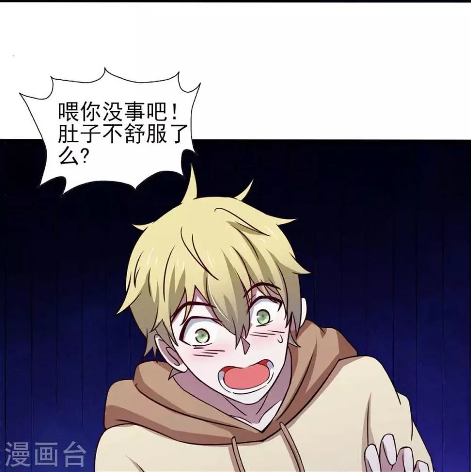 第39话 是助人为乐不是捡漏 第21页