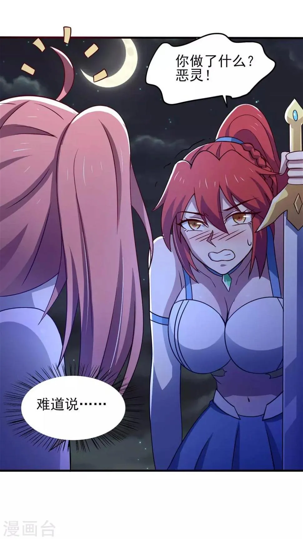 第39话 是助人为乐不是捡漏 第23页