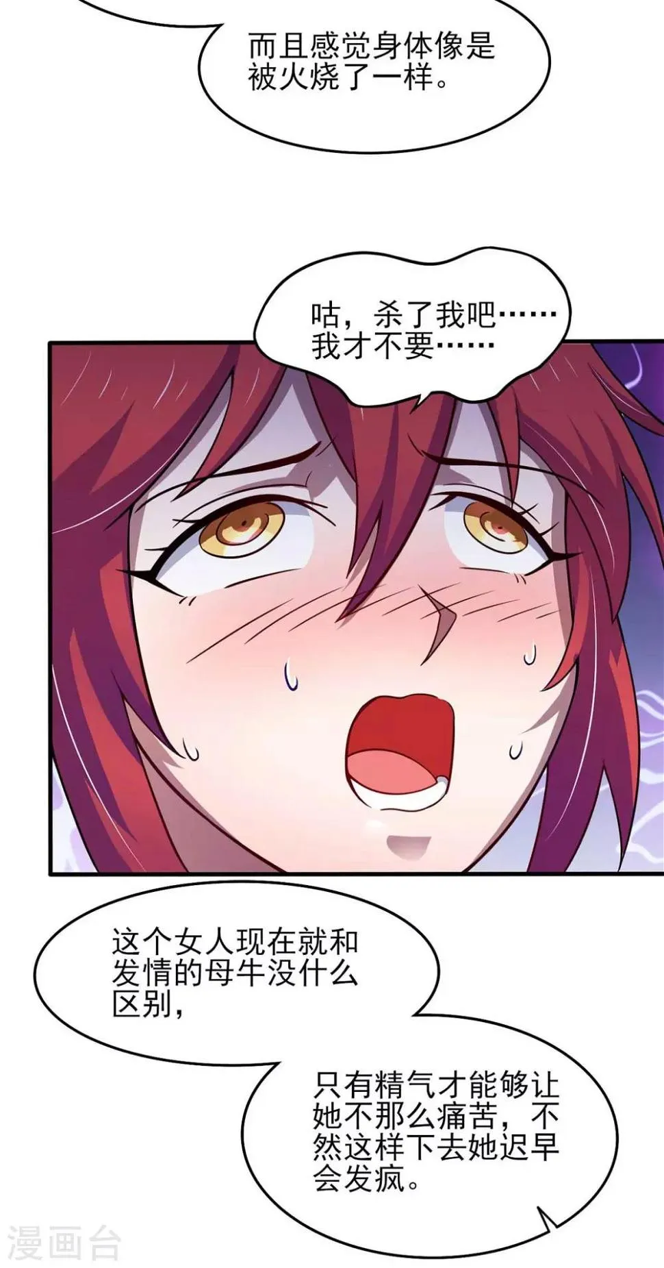 第39话 是助人为乐不是捡漏 第25页
