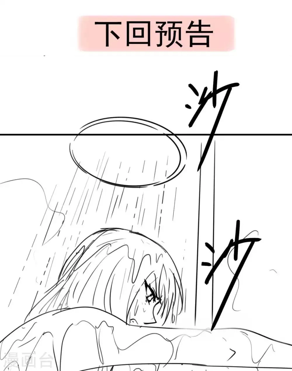 第39话 是助人为乐不是捡漏 第31页