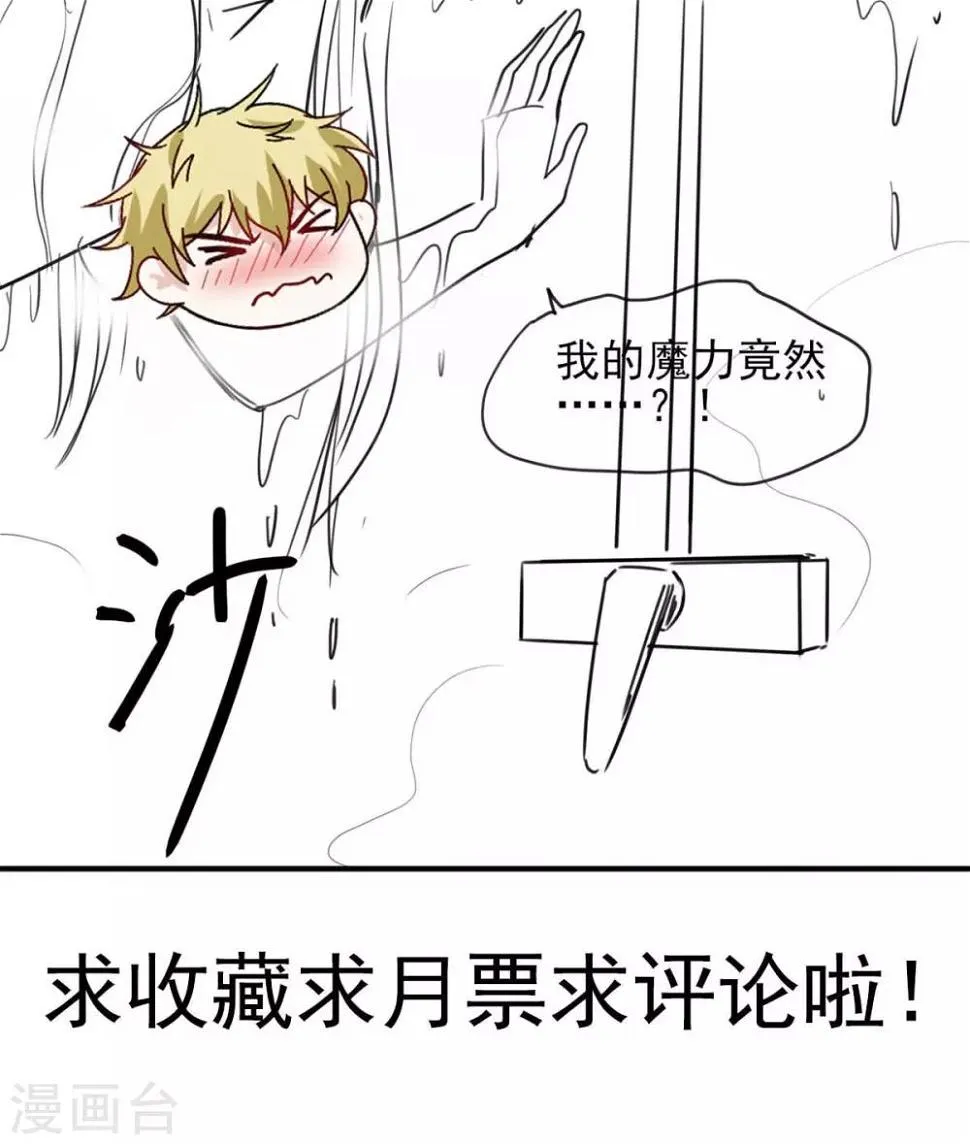 第39话 是助人为乐不是捡漏 第32页