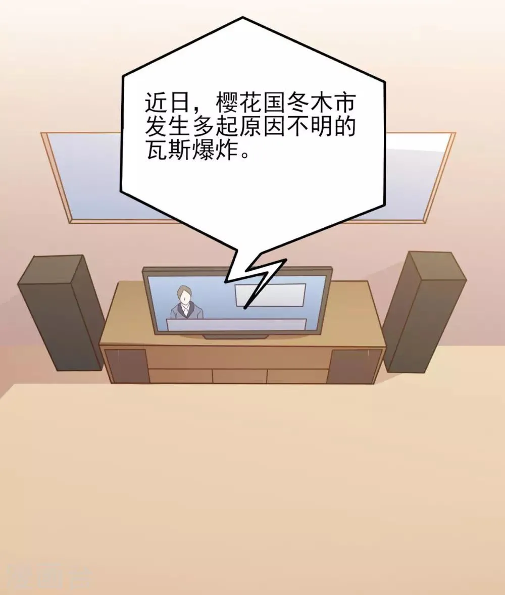 第40话 堕落吧退魔剑士 第2页