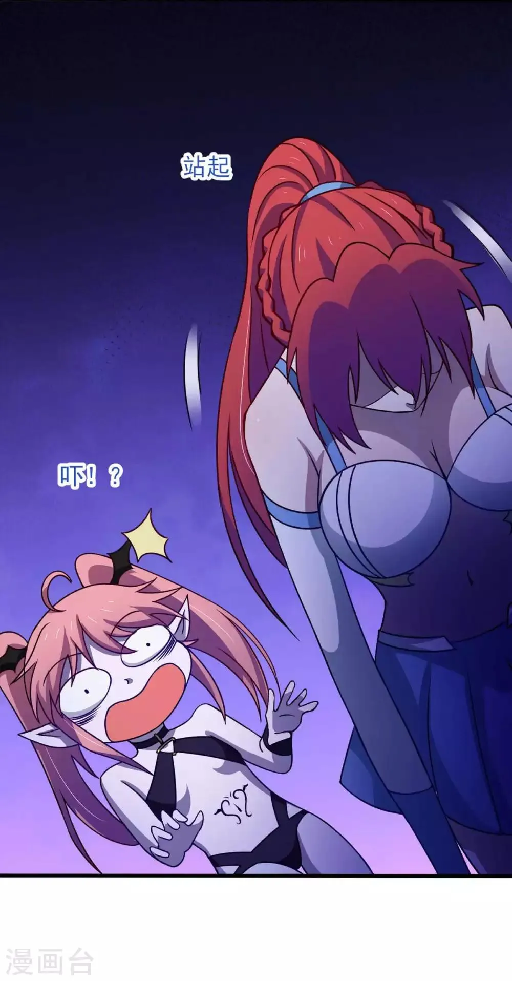 第40话 堕落吧退魔剑士 第15页